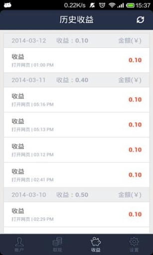 鎖屏賺修改版 v1.0 安卓版_鎖屏賺錢軟件 0