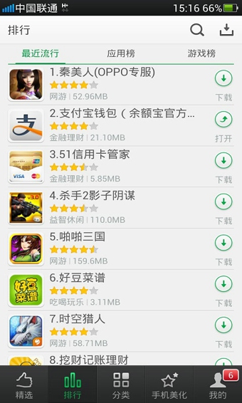 可可軟件商店 v3.6.0 安卓版 2