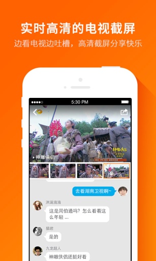 湖南衛(wèi)視呼啦 v4.1.0 安卓版 0