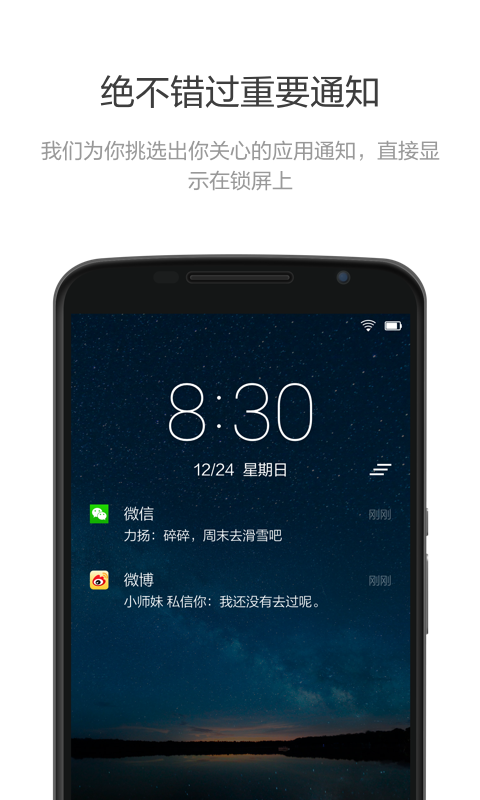 Snap效率鎖屏 v4.0.0 安卓版_snaplock鎖屏 1