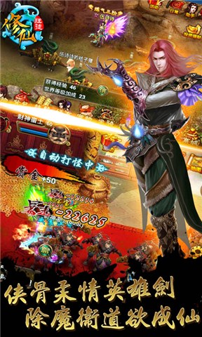 修仙狂徒 v1.07.00 安卓版 0