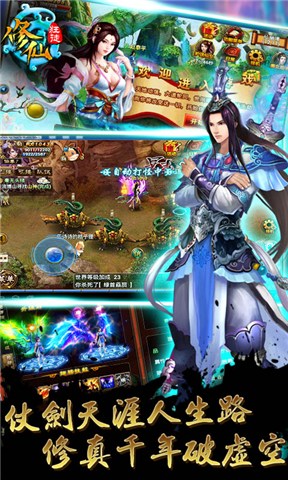 修仙狂徒 v1.07.00 安卓版 1