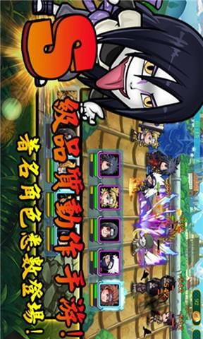 火影帝國 v1.2.0 安卓版 0