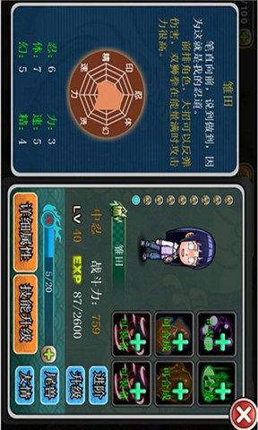 火影帝國 v1.2.0 安卓版 1