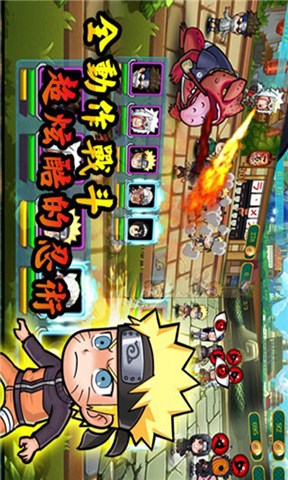 火影帝國 v1.2.0 安卓版 2