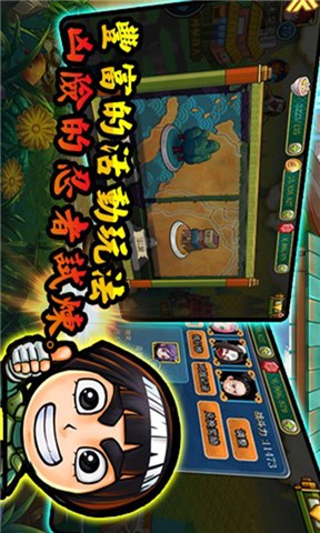 火影帝國 v1.2.0 安卓版 3