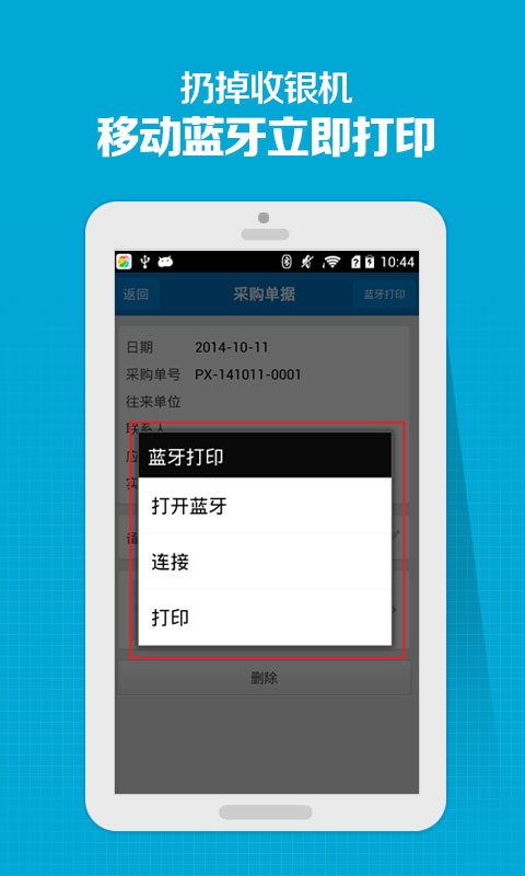 云門店進(jìn)銷存 v2.2.9 安卓版 2