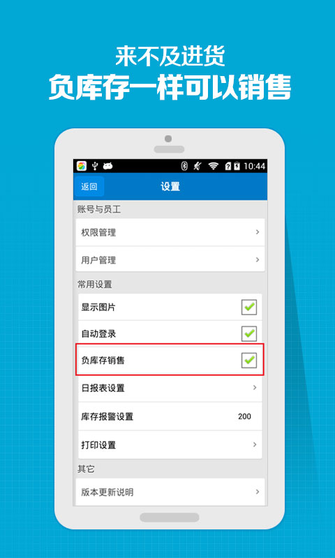 云門店進(jìn)銷存 v2.2.9 安卓版 3