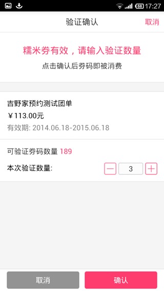 百度糯米商戶中心app v4.6.2 官方安卓版 1