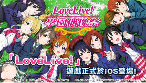 lovelive學(xué)園偶像祭國服 v6.9.1 官方安卓版 3