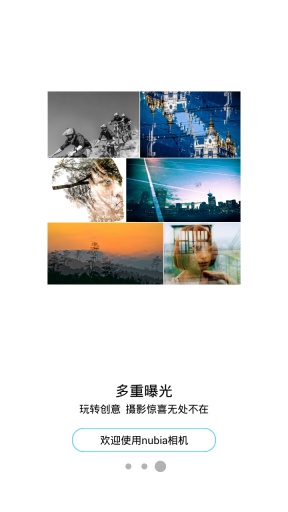 nubia相機(jī)app v1.0.42 安卓可用版 2