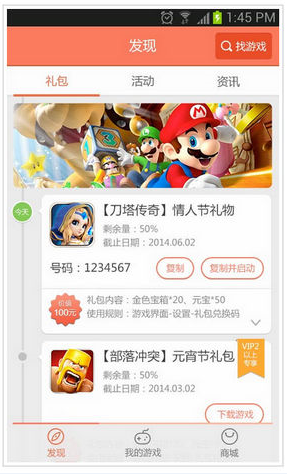 百度星玩家官方版 v2.3.0 安卓版 0