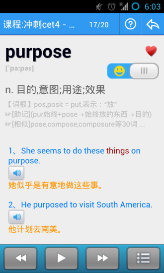 給力背單詞 v8.66 安卓版 0