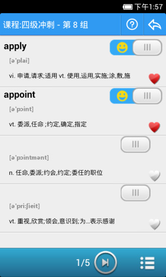 給力背單詞 v8.66 安卓版 1