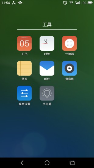 qq桌面app