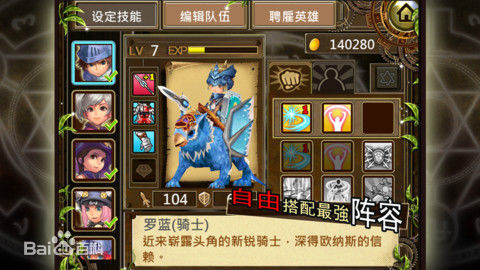 魔導(dǎo)英雄傳內(nèi)購修改版(Fantasy Heroes) v1.10 安卓無限金幣版 0