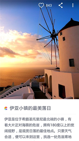 蟬游畫報(bào) v1.2 安卓版 1