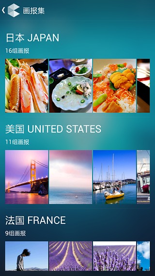 蟬游畫報(bào) v1.2 安卓版 3