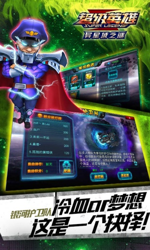 超級英雄oppo版 v1.3 安卓版 0