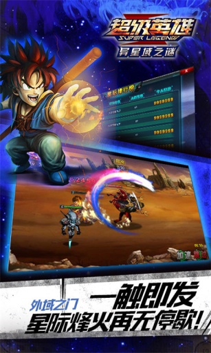 超級英雄oppo版 v1.3 安卓版 1