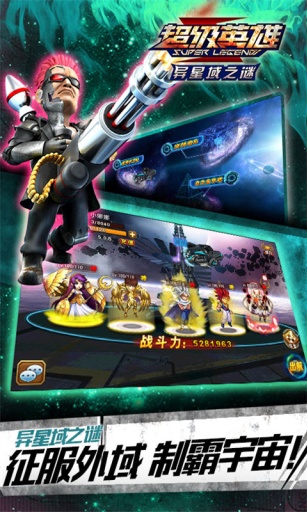 超級英雄oppo版 v1.3 安卓版 2