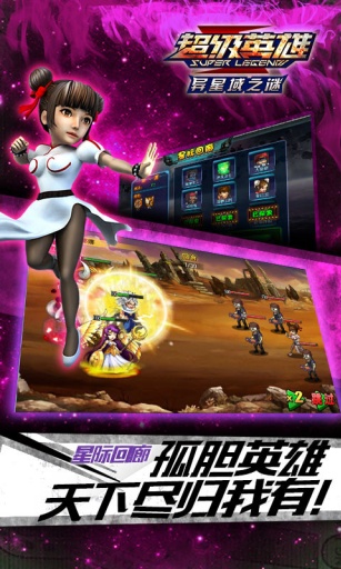 超級英雄oppo客戶端下載