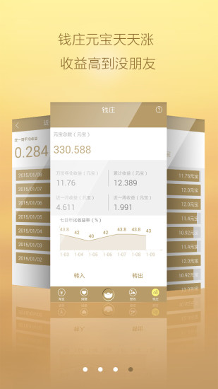 財神鎖屏 v2.2.0 安卓版 0