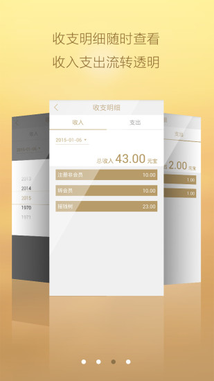 財神鎖屏 v2.2.0 安卓版 1