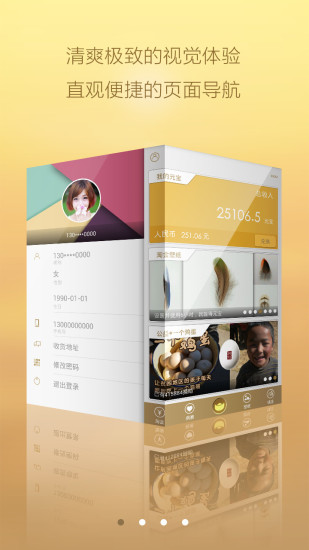 財神鎖屏 v2.2.0 安卓版 2