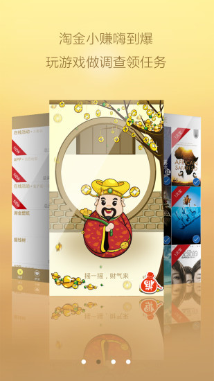財神鎖屏 v2.2.0 安卓版 3