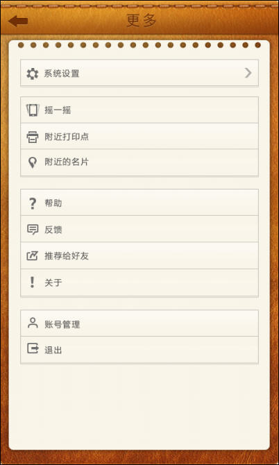 卡奇名片互聯(lián) v3.0.5 安卓版 0