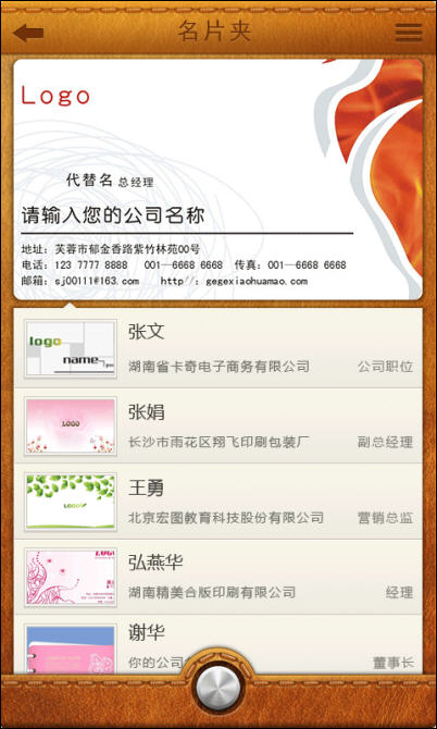 卡奇名片互聯(lián) v3.0.5 安卓版 1