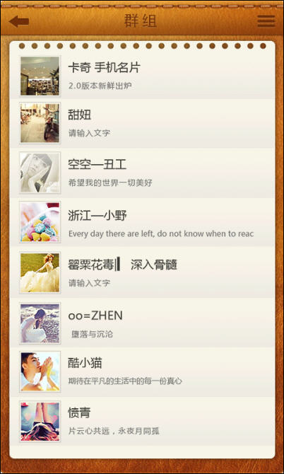 卡奇名片互聯(lián) v3.0.5 安卓版 2