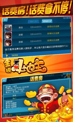 新版金榜斗地主手機(jī)版 v3.2.0 安卓版 3