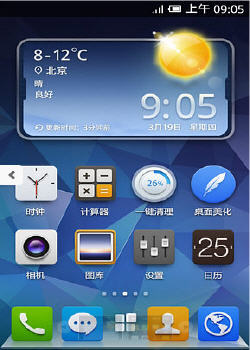 百度桌面手機版(Baidu Home) v3.4.0 安卓版 0