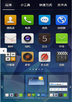 百度桌面手機版下載