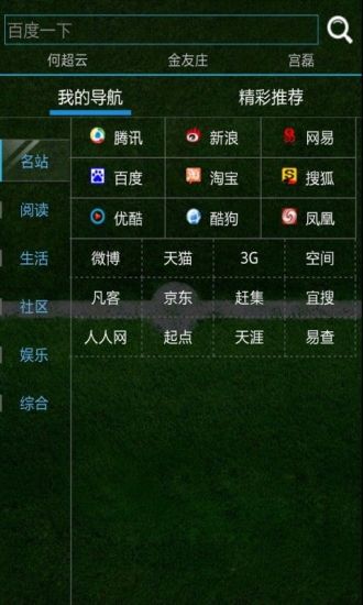 E桌面 V2.0.1 安卓版_Elauncher 3