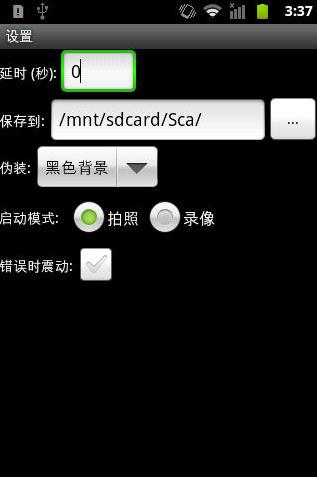 相機(jī) ICS+下載