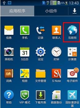 安卓4.0系統(tǒng)自帶瀏覽器(Browser.apk) v4.0.1  安卓版 0