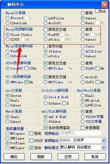 mpeg2解碼器 免費版_mpeg2視頻解碼器 0