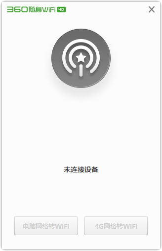 360隨身WiFi 4G版驅動 v1.6.1.7 官方最新版 0