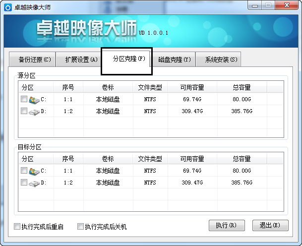 卓越映像大師 v1.0.0.1 官方版_附使用方法 0