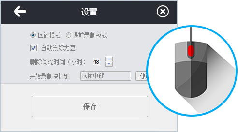 力豆拍拍(視頻錄制軟件) v1.0.1 官方版 0