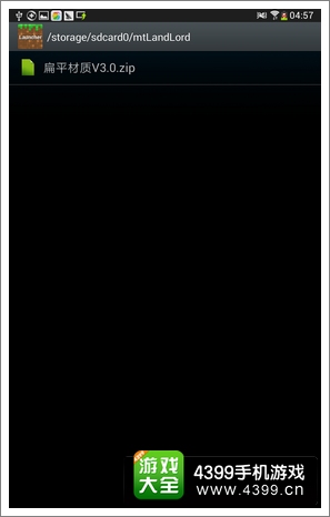 我的世界手機版啟動器