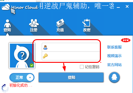 逆戰(zhàn)尸鬼僵尸秒殺輔助 v0206 免費版 0