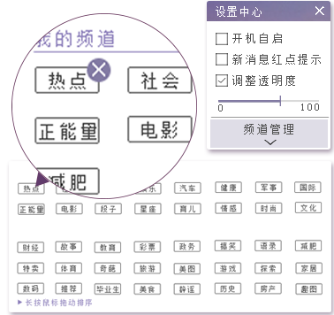 壁上頭條 v1.15.323.1 官方版 0