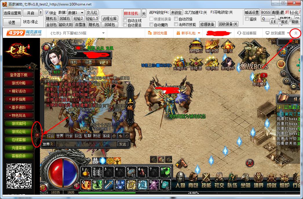 七殺百家輔助 v2.325 綠色免費(fèi)版 0