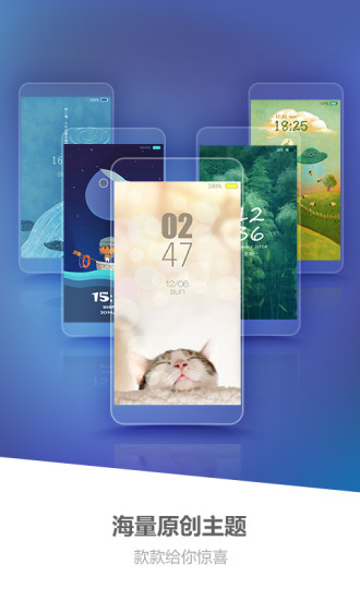 無(wú)敵鎖屏 v1.3.1 安卓版 0