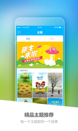 無(wú)敵鎖屏 v1.3.1 安卓版 1