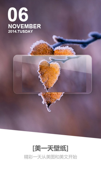 無(wú)敵鎖屏 v1.3.1 安卓版 2